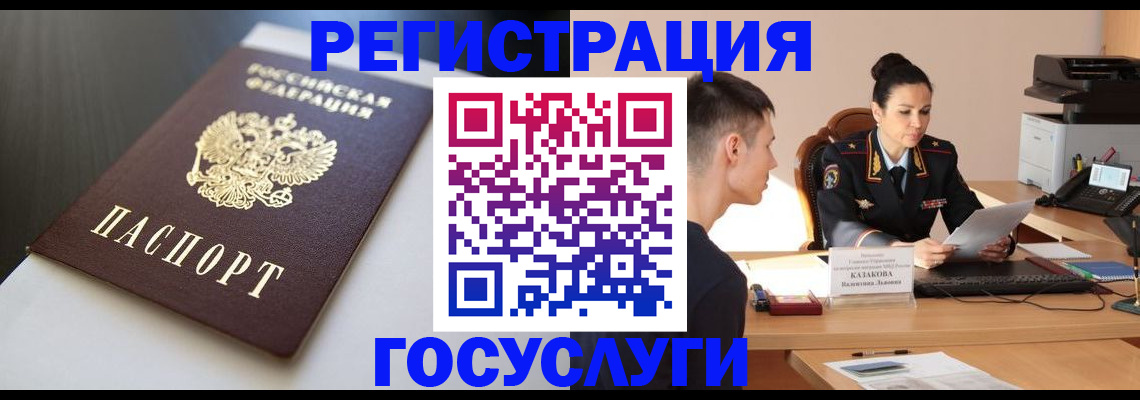 временная регистрация для всех в Ростове-на-Дону