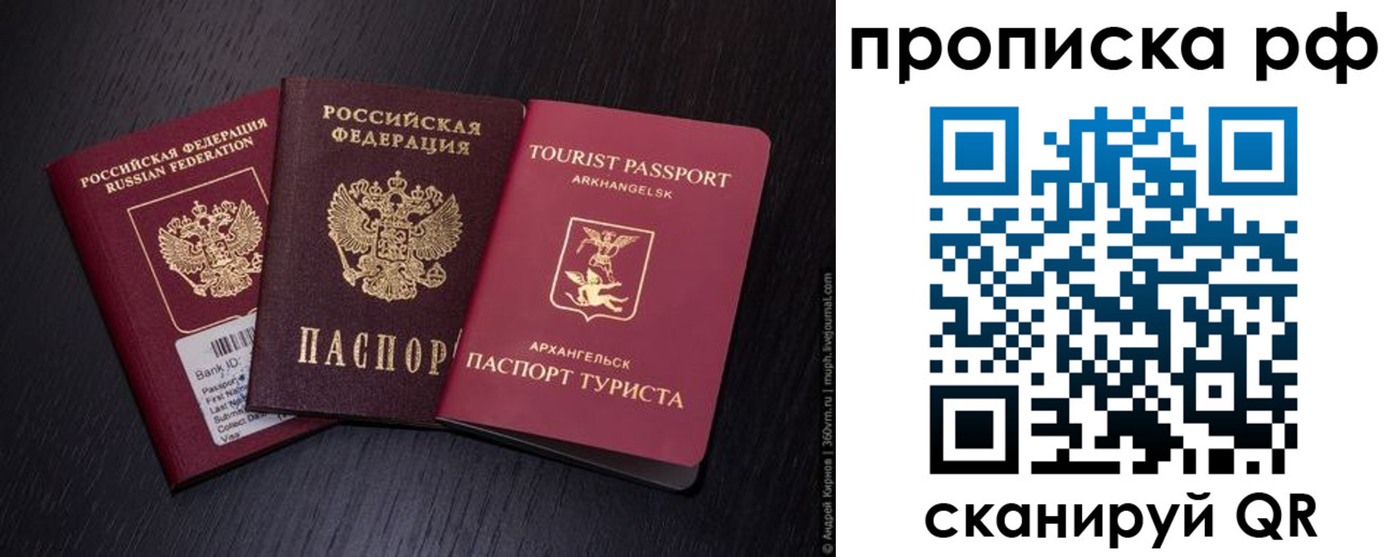 временная регистрация в Ростове-на-Дону
