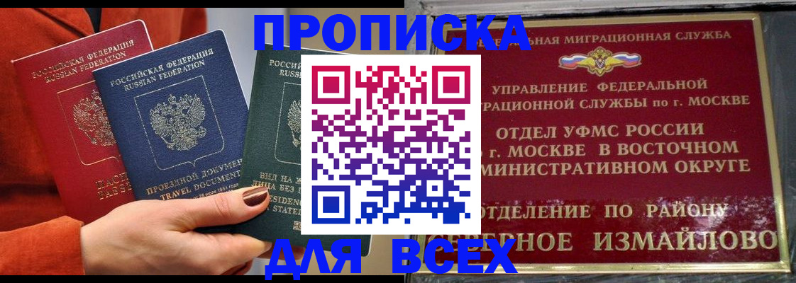 временная регистрация поиск в Ростове-на-Дону