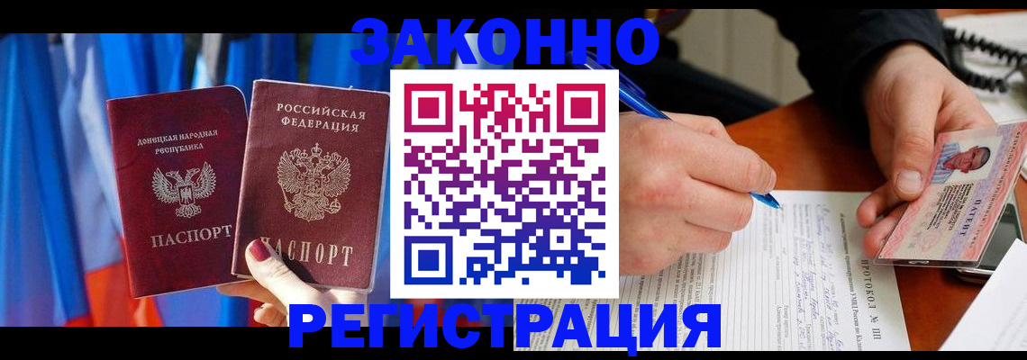 прописка штамп в Ростове-на-Дону