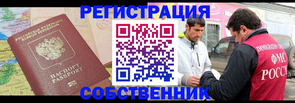 временная регистрация для школы в Ростове-на-Дону