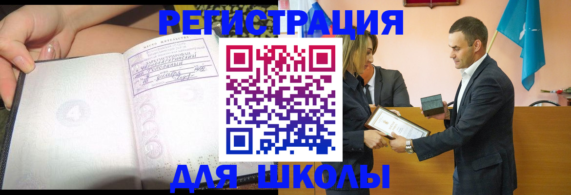 временная регистрация в Ростове-на-Дону