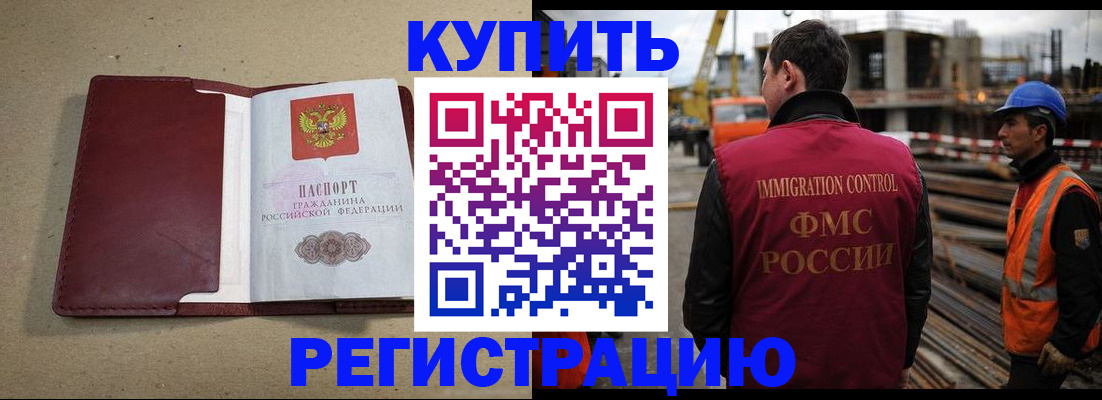 прописка штамп в Ростове-на-Дону