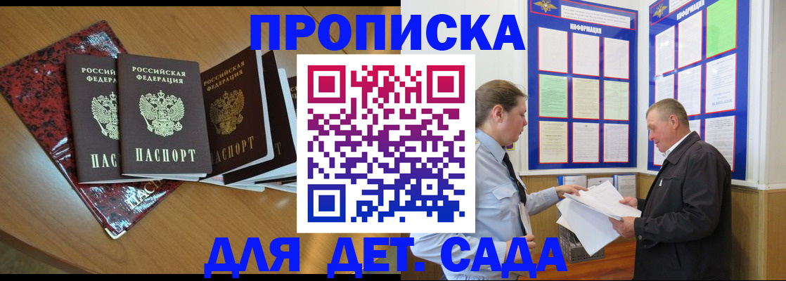 временная регистрация для школы в Ростове-на-Дону