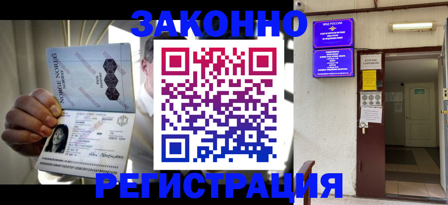 временная регистрация гарантия в Ростове-на-Дону