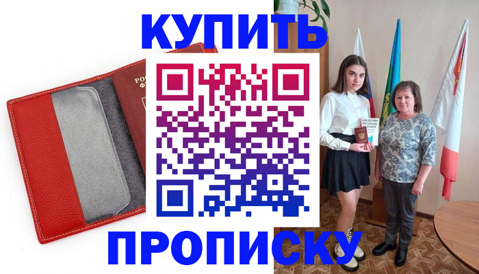 временная регистрация поиск в Ростове-на-Дону