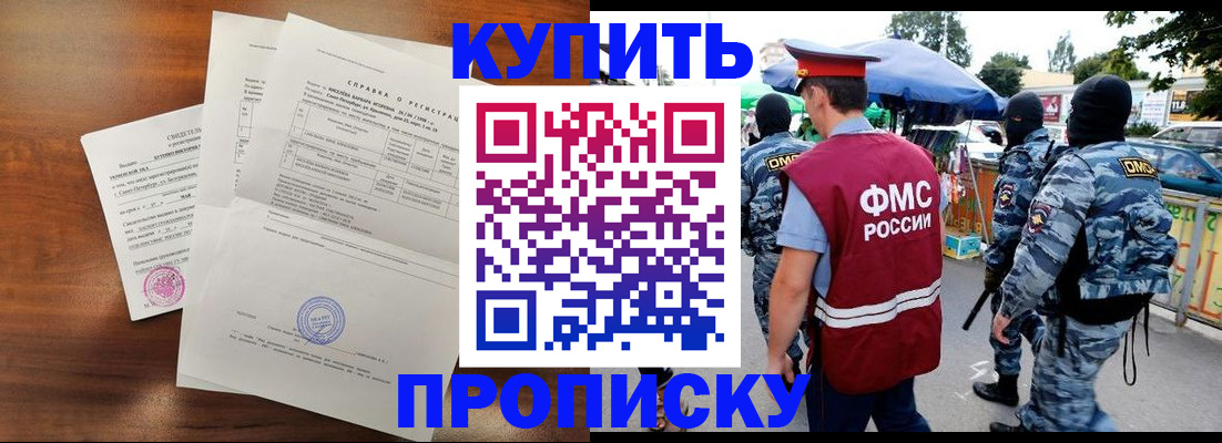 прописка гарантия в Ростове-на-Дону