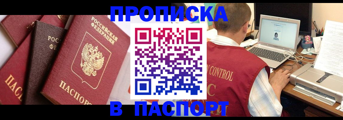 временная регистрация в Ростове-на-Дону