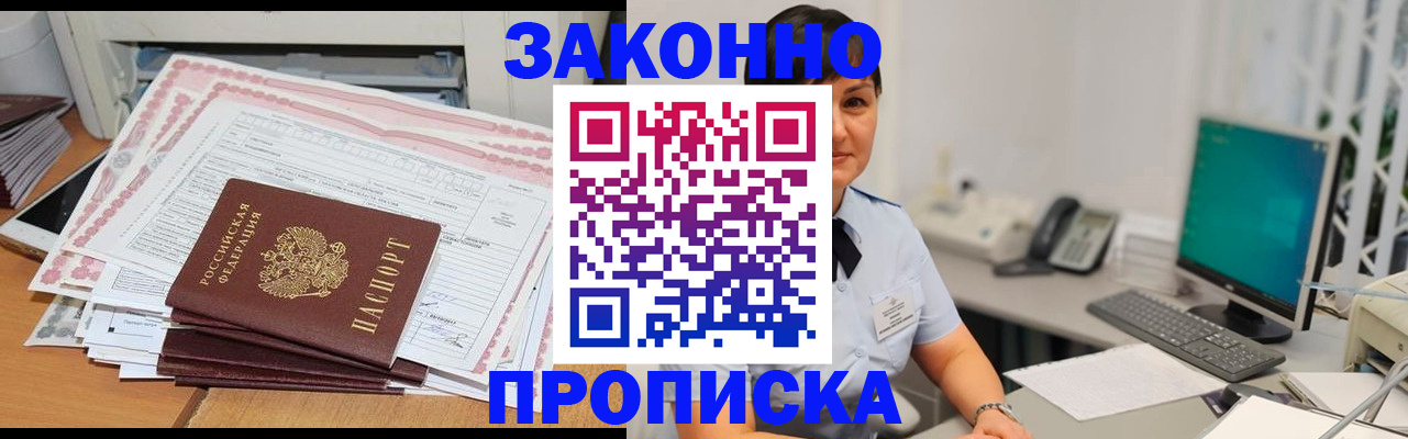 временная регистрация законно в Ростове-на-Дону